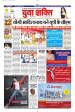 युवाशक्ति