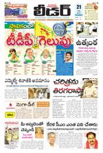 Leader Telugu Daily