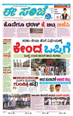 eESANJE-Belagam (20-03-2017)