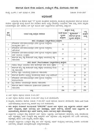 KPSC Is Hiring For 571 Account Assistant, Bill Collector, and Other Posts