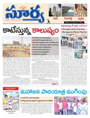 Monday, 20-Mar, 2017