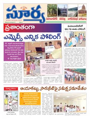 Monday, 20 Mar, 2017