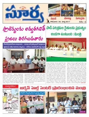 Monday, 20 Mar, 2017