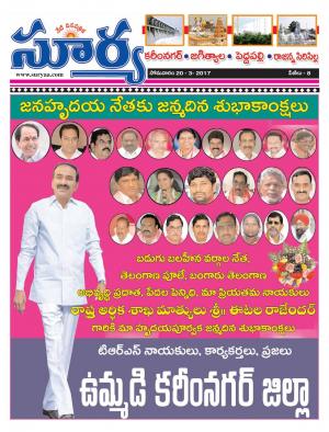 Monday, 20 Mar, 2017