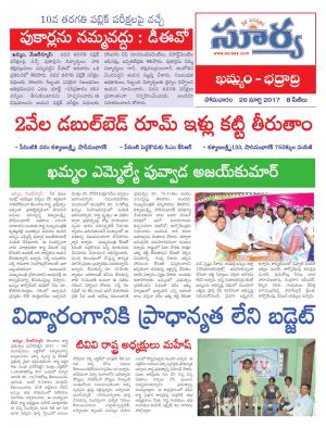 Monday, 20 Mar, 2017