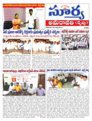 Monday, 20 Mar, 2017