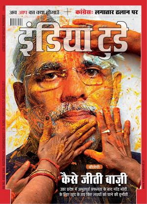 India Today Hindi-29th March 2017