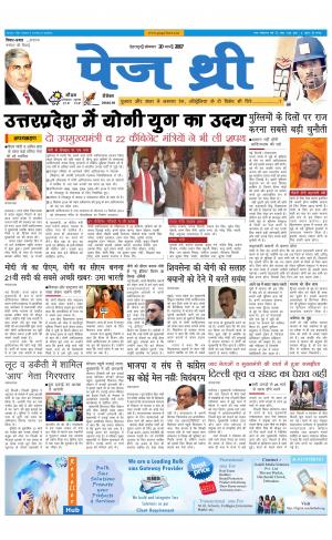 Page Three 20 March 2017