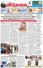விடுதலை - viduthalai