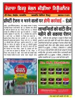 Firtu News