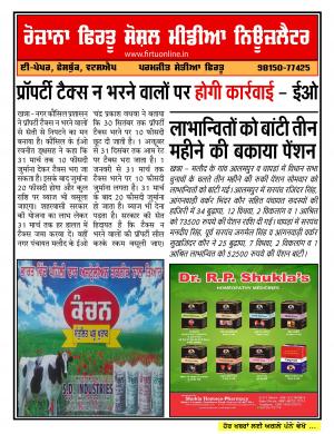 Firtu Social Media News Letter - 20/03/2017