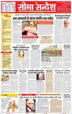 Jaipur Seema Sandesh 