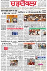Charhdikala Newspaper (Punjab) 