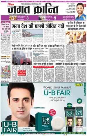 Daily Jagat Kranti  JIND Haryana Edition