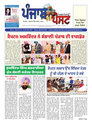 Vol. 4 – Issue 9 – 16th-22nd March 2017