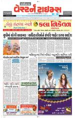 Gandhinagar Guj. - Discontinued