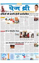 Page Three Newspaper