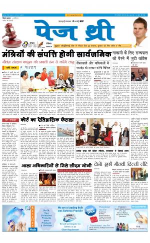 Page Three 21 March 2017