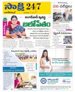 Nagarkurnool District