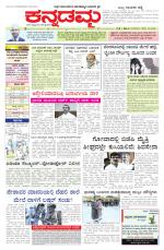 Kannadamma Daily Hubli