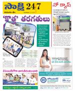 Komaram Bheem District