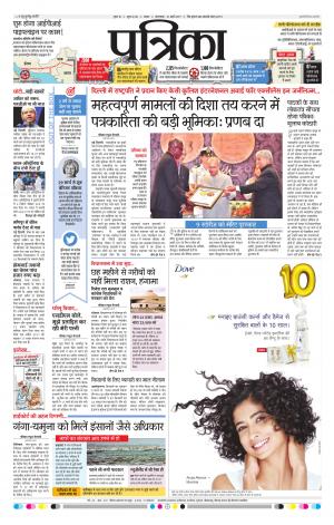 Tikamgarh Patrika