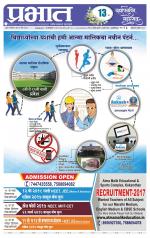 अहमदनगर आवृत्ती