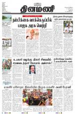 Dinamani - New Delhi