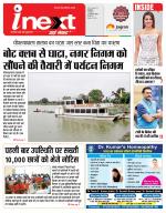 Indore Hindi ePaper, Indore Hindi Newspaper - InextLive