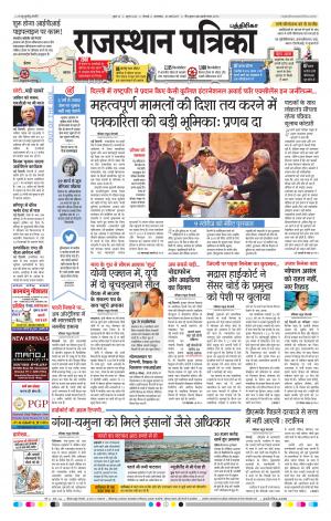 Rajasthan Patrika Chennai