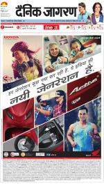 Kanpur Hindi ePaper, Kanpur Hindi Newspaper - InextLive