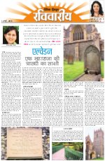 Dainik Tribune (Lehrein)