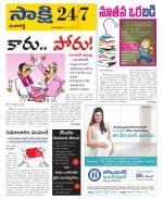 Ranga Reddy District