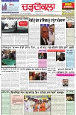Charhdikala Newspaper (Punjab) 