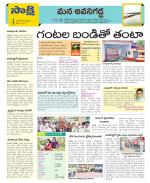 Vijayawada City Constituencies