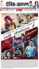 Gorakhpur Hindi ePaper, Gorakhpur Hindi Newspaper - InextLive