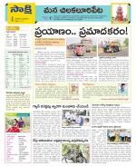 Guntur Amaravathi Constituencies