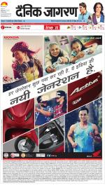 Prayagraj Hindi ePaper, Allahabad Hindi Newspaper - InextLive