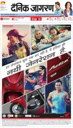 Dehradun Hindi ePaper, Dehradun Hindi Newspaper - InextLive