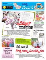 Karimnagar