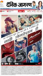 Patna Hindi ePaper, Patna Hindi Newspaper - InextLive