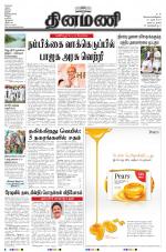 Dinamani - Nagapattinam