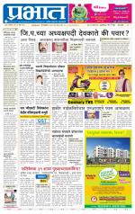 पुणे शहर आवृत्ती