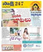 East Godavari District