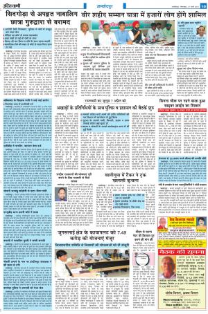 UDIT VANI 21 MARCH 2017