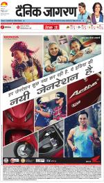Ranchi Hindi ePaper, Ranchi Hindi Newspaper - InextLive