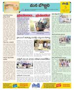 Vijayanagaram Constituencies