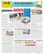 East Godavari Divisions