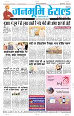 Janabhumi Herald
