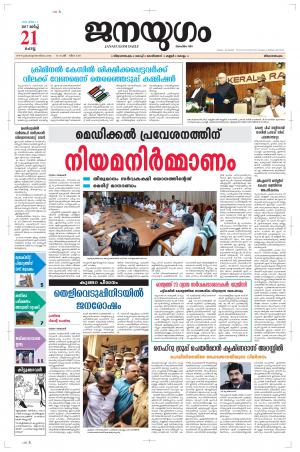 2017 March 21 Tuesday